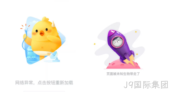 UI设计师