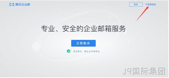 免费邮箱