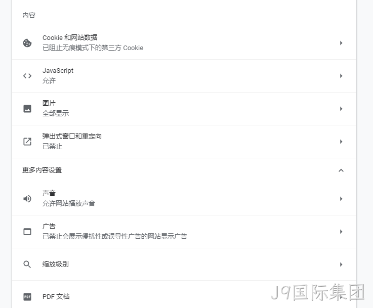 浏览器设置2