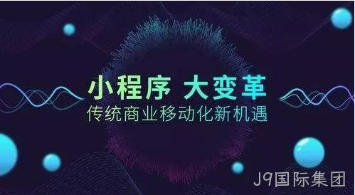 小程序