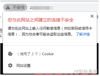 浏览器SSL证书表现