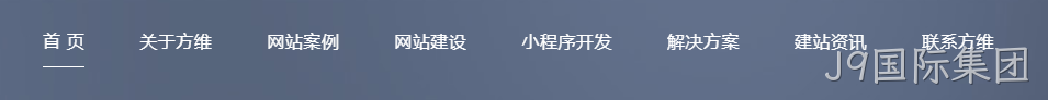 网站建设公司导航设计