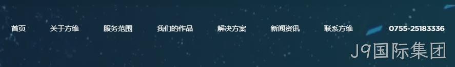 网站建设公司导航设计3