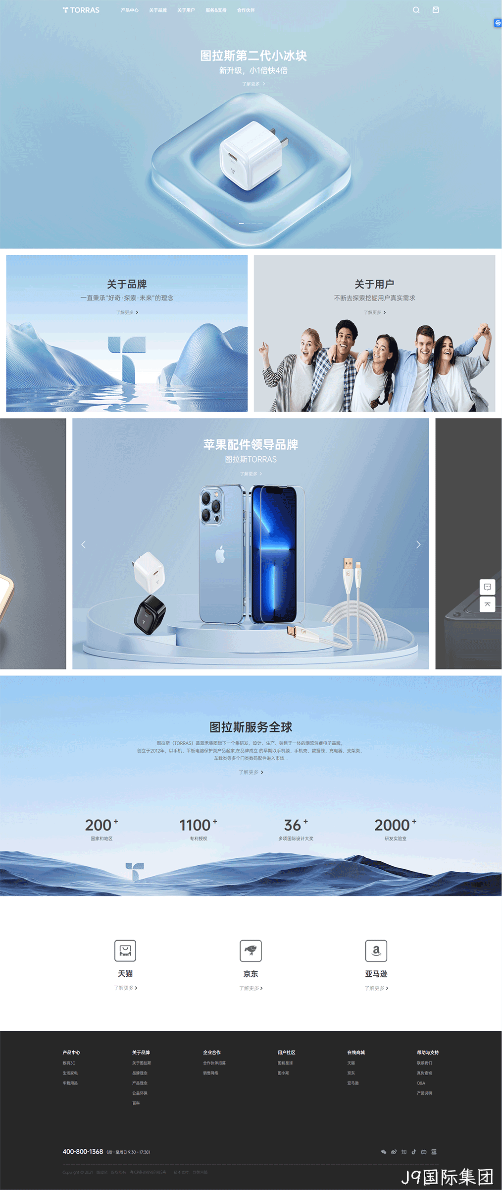 品牌网站建设
