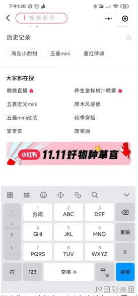 搜索历史记录