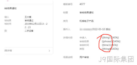 消息通知