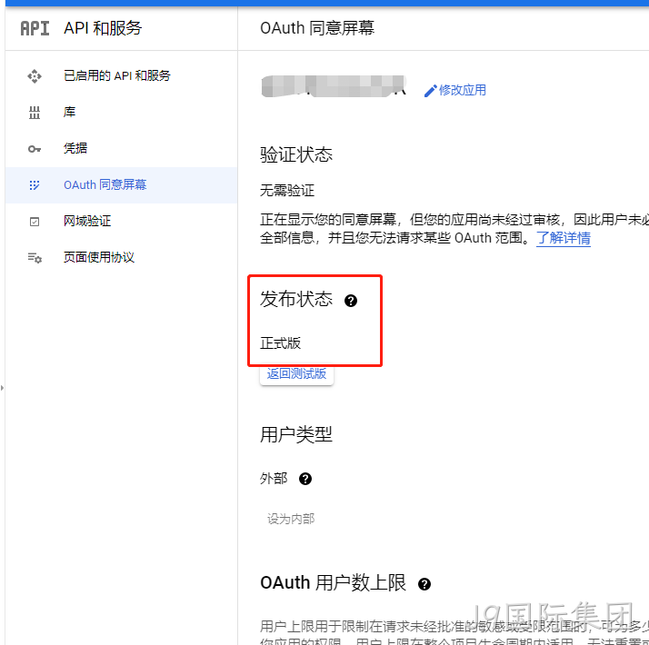 发布成功