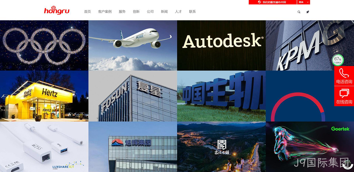 北京新鸿儒