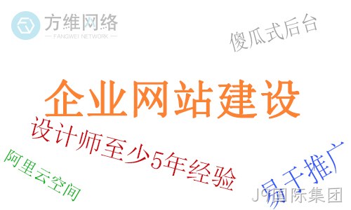 企业网站设计