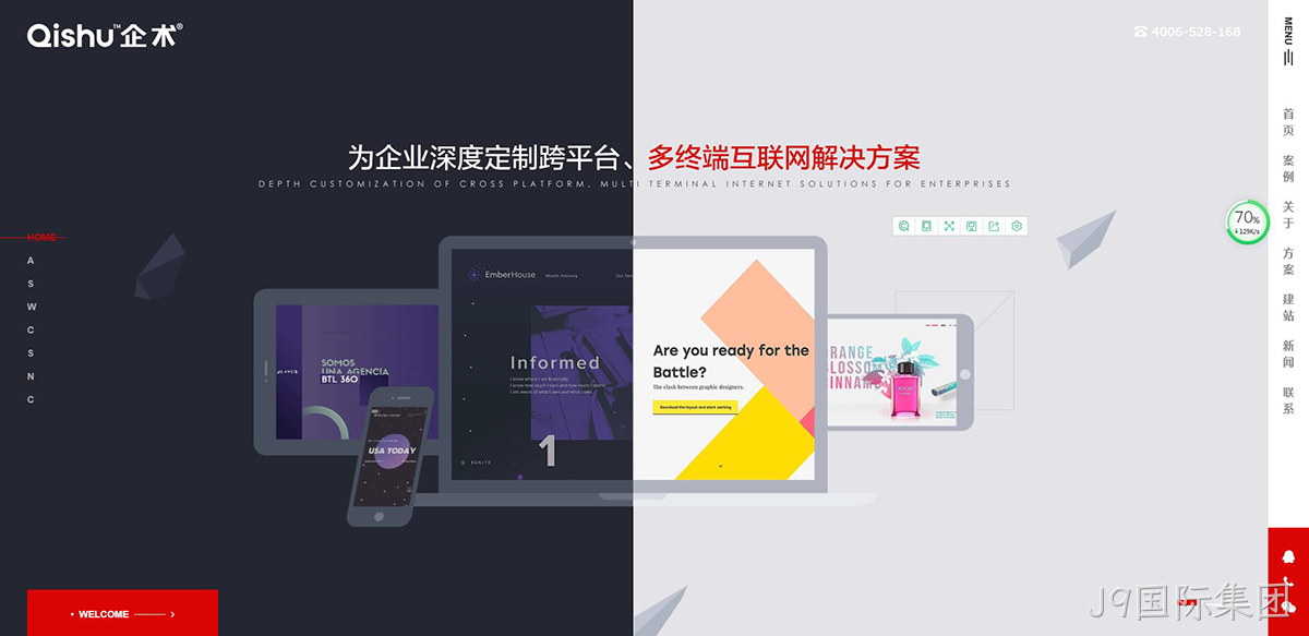网建科技