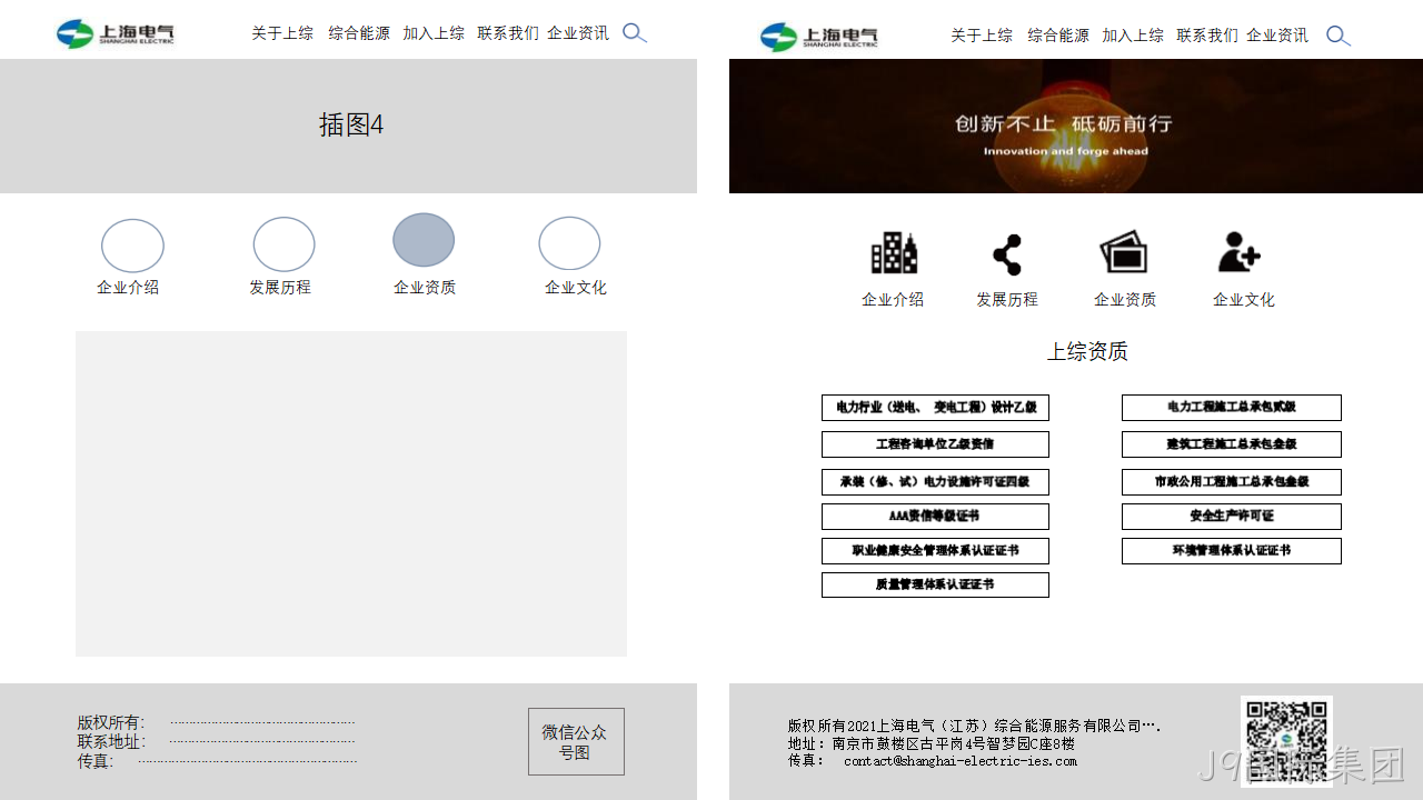 网站策划·方案3