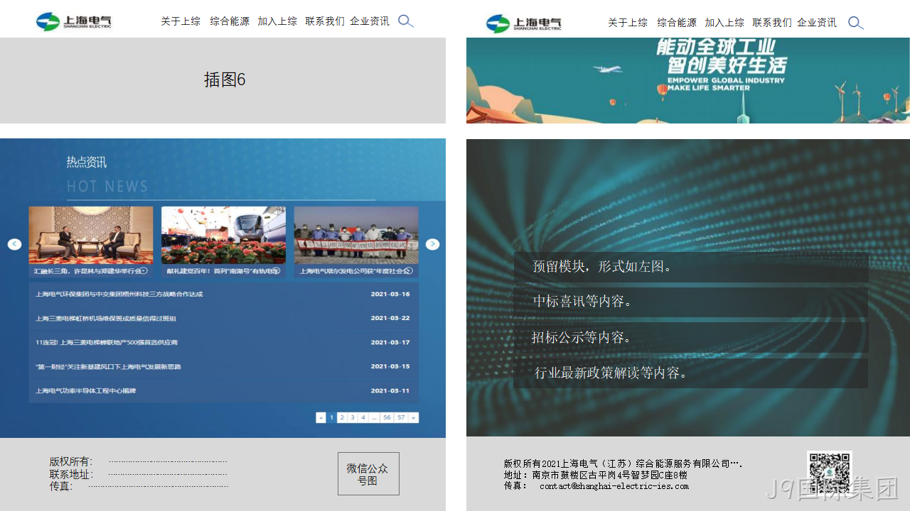 网站策划□□□方案31