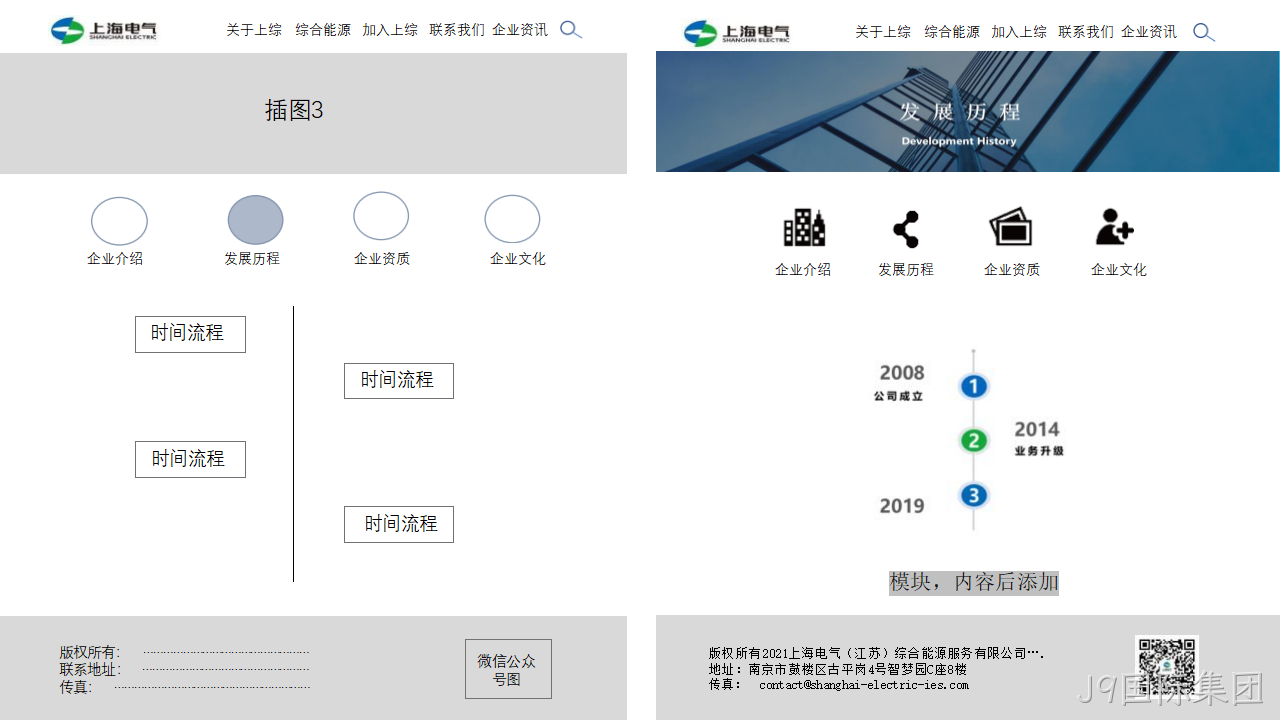 企业网站□□□策划方案