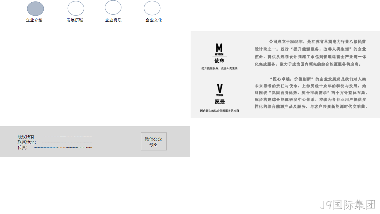 企业网站□□□策划