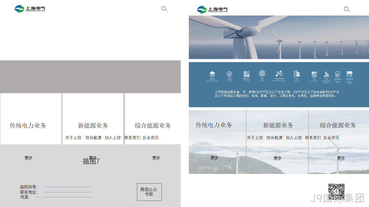 网站策划□□方案11
