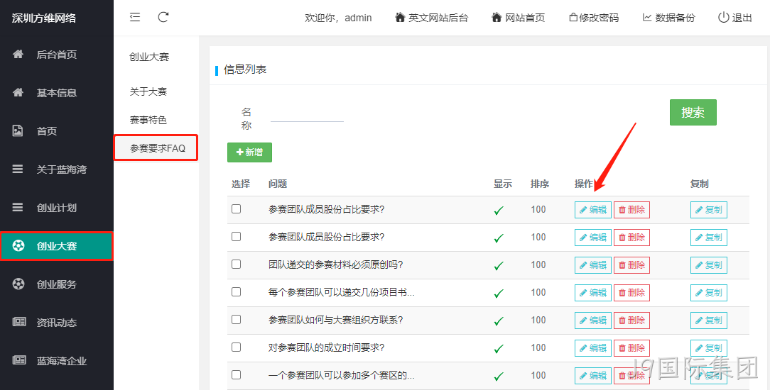 企业网站开发14