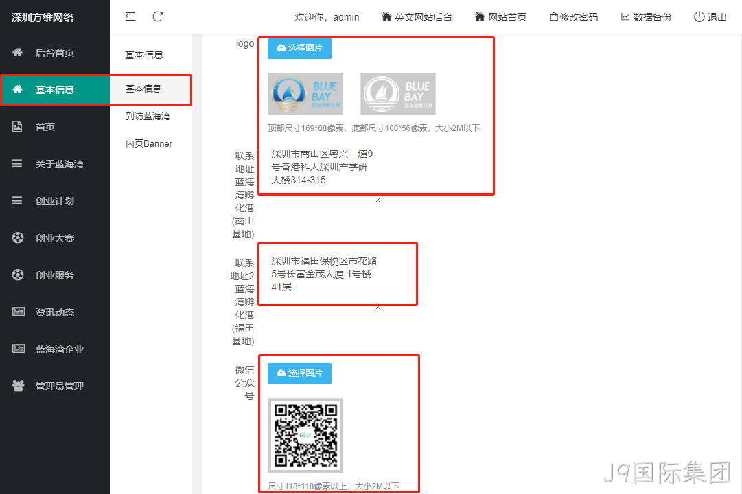 企业网站设计3