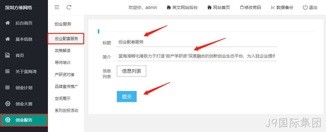 企业网站开发15
