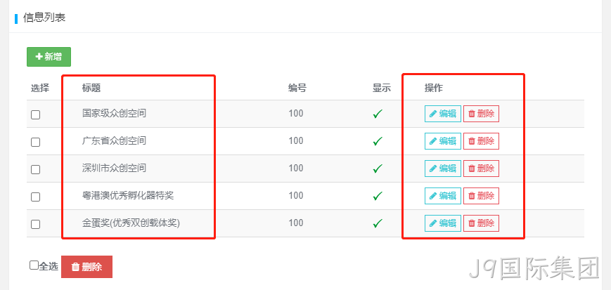 企业网站开发7