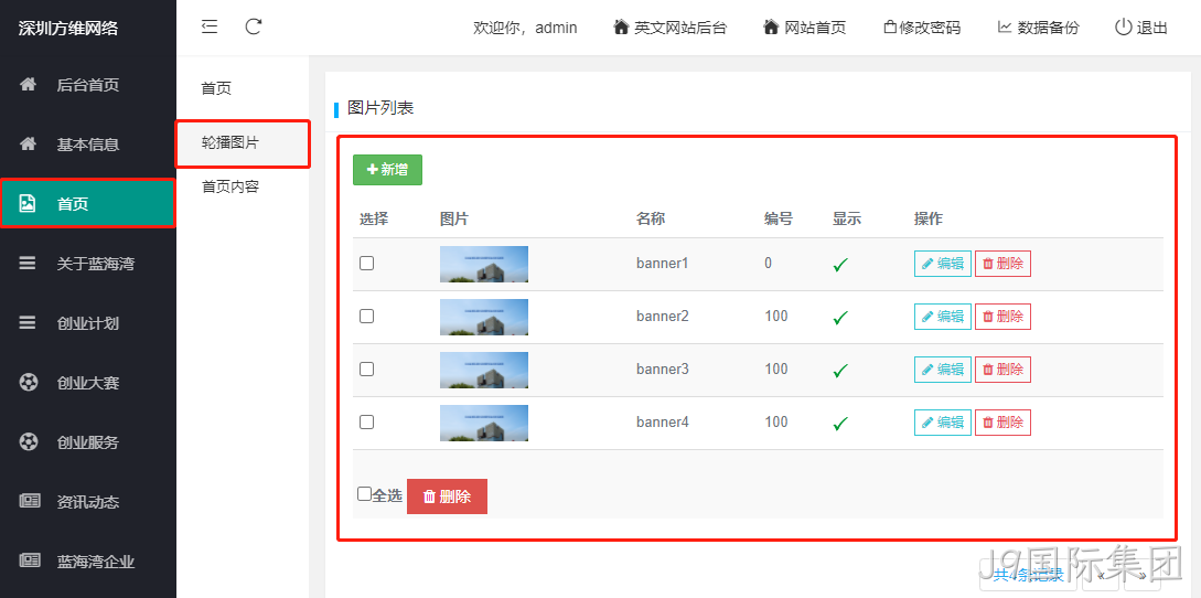 企业网站设计7