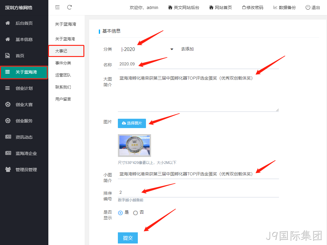 企业网站开发10
