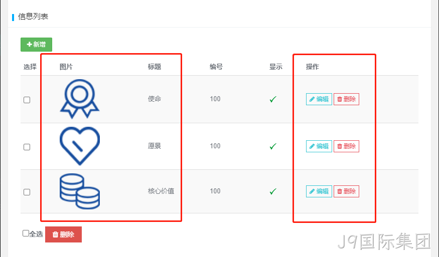 企业网站开发5