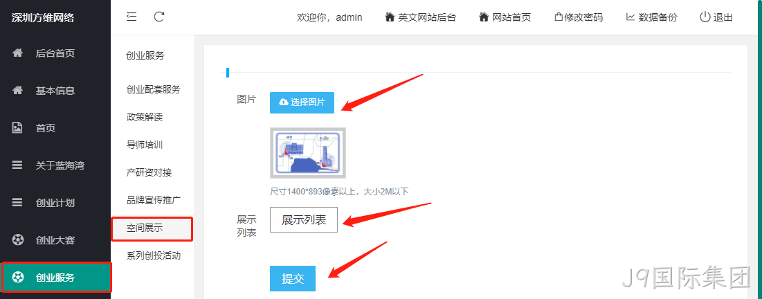 企业网站开发23
