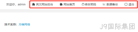 企业网站管理