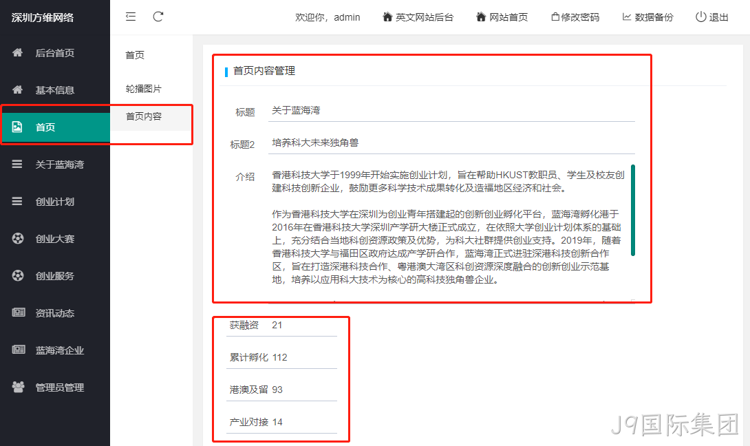 企业网站设计9