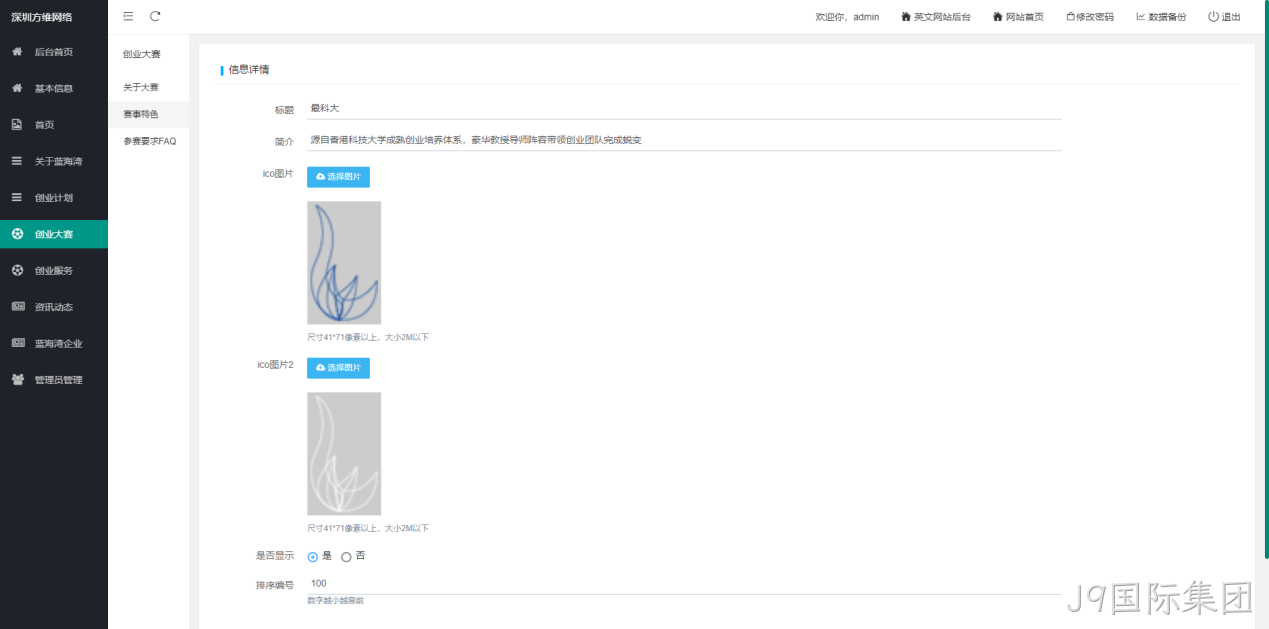 企业网站开发36