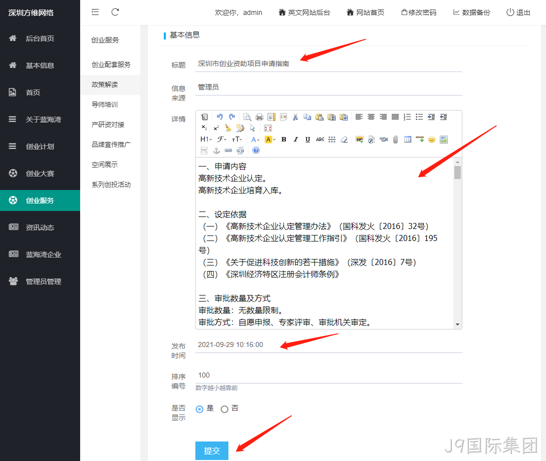 企业网站开发18