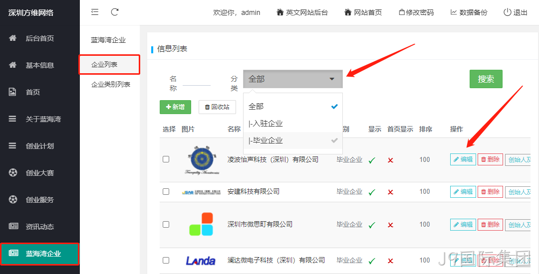企业网站设计11