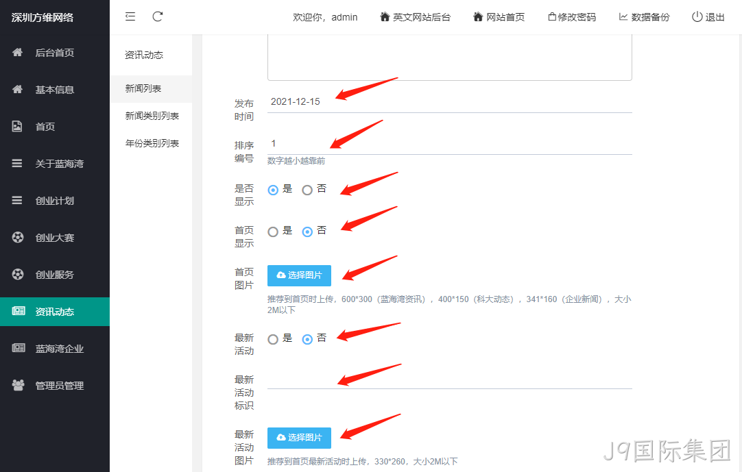 企业网站设计6