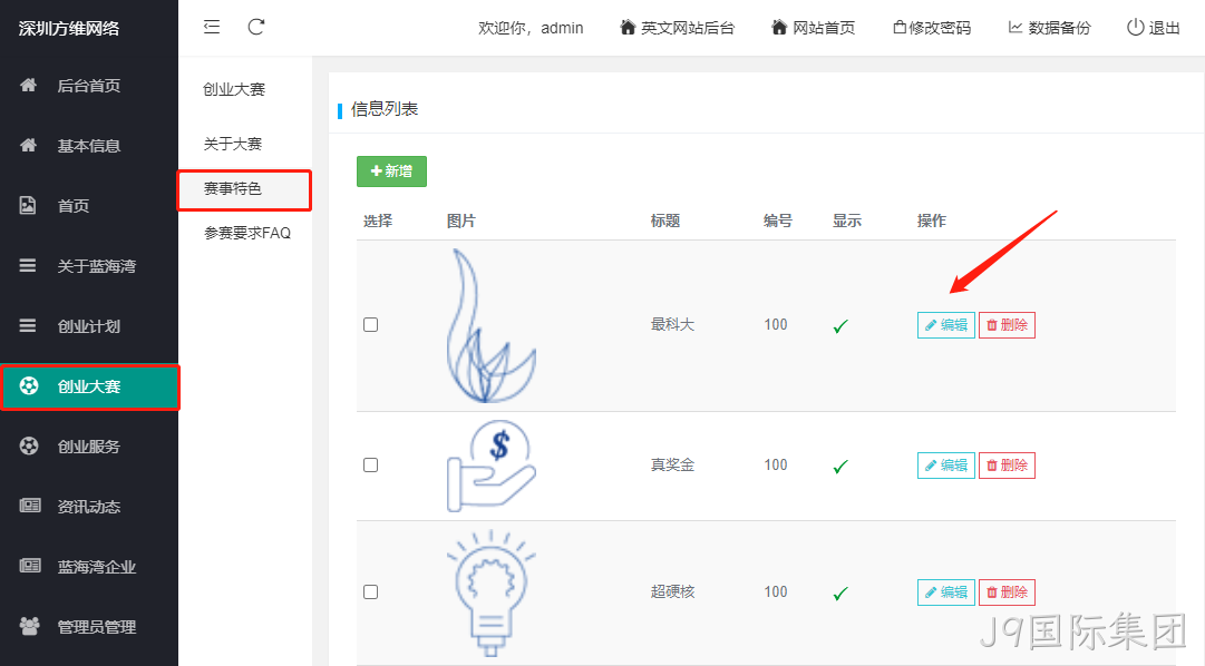 企业网站开发19