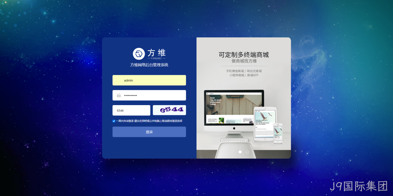 企业网站设计2