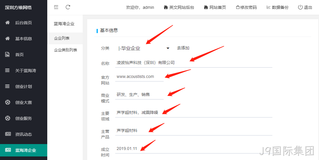 企业网站开发2