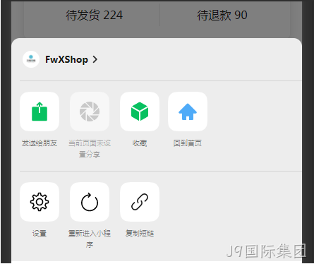 小程序分享