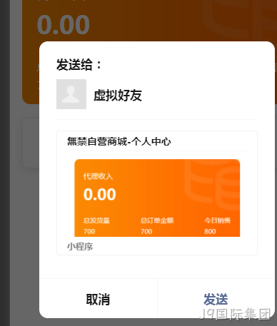 分享窗口