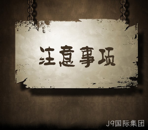 企业网站开发有哪些事项要注意的?