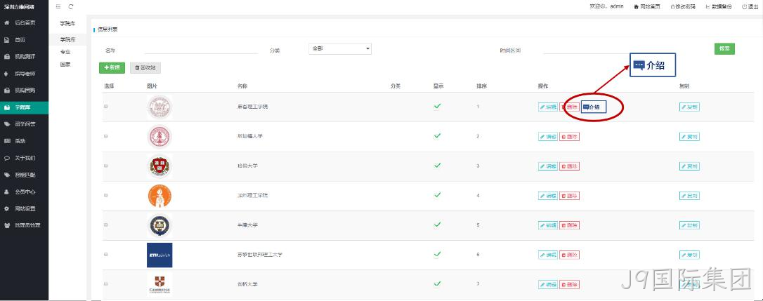 整体页面设计