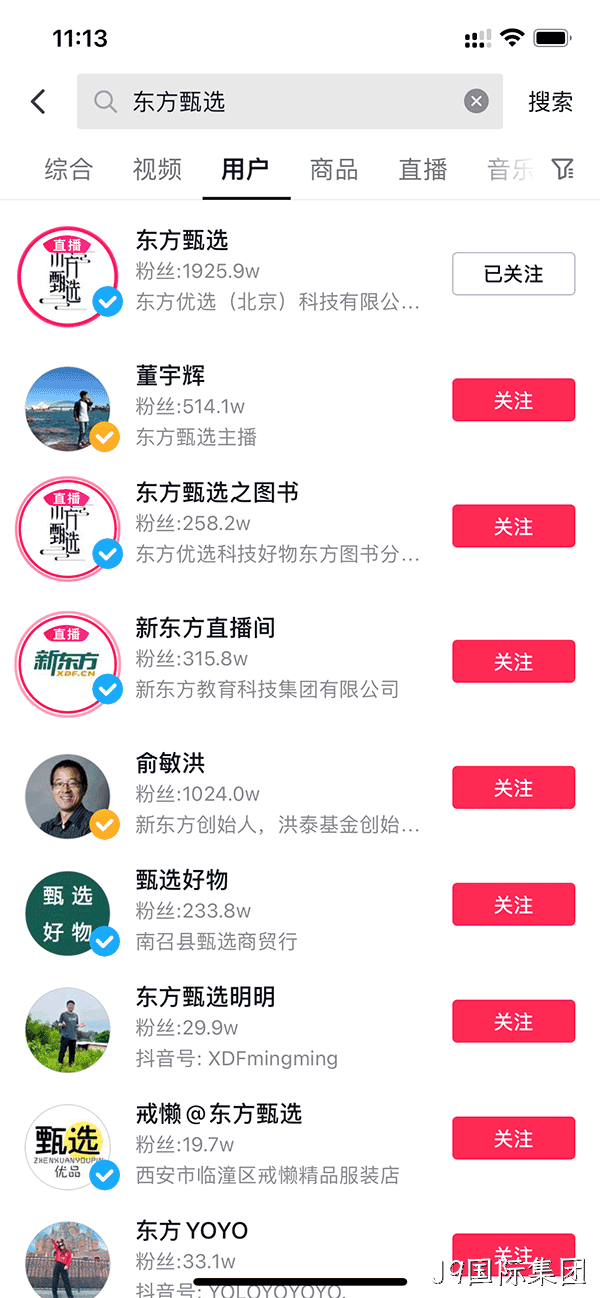 东方甄选直播用户