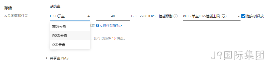 云盘选择