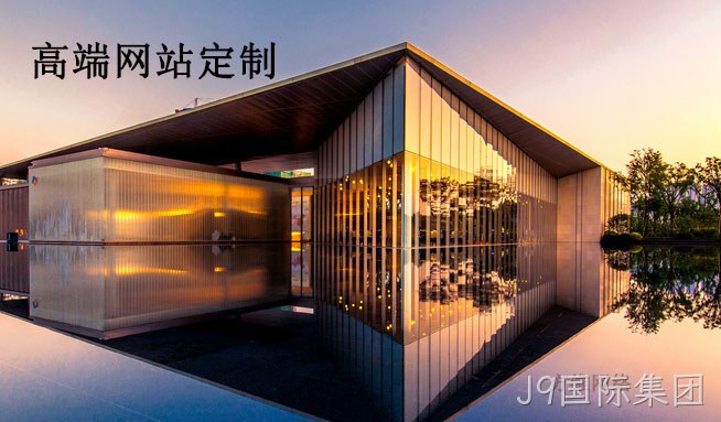 高端定制网站
