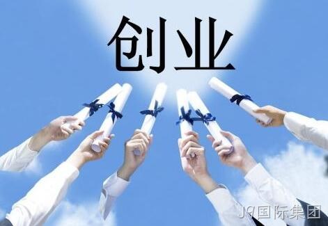 创业