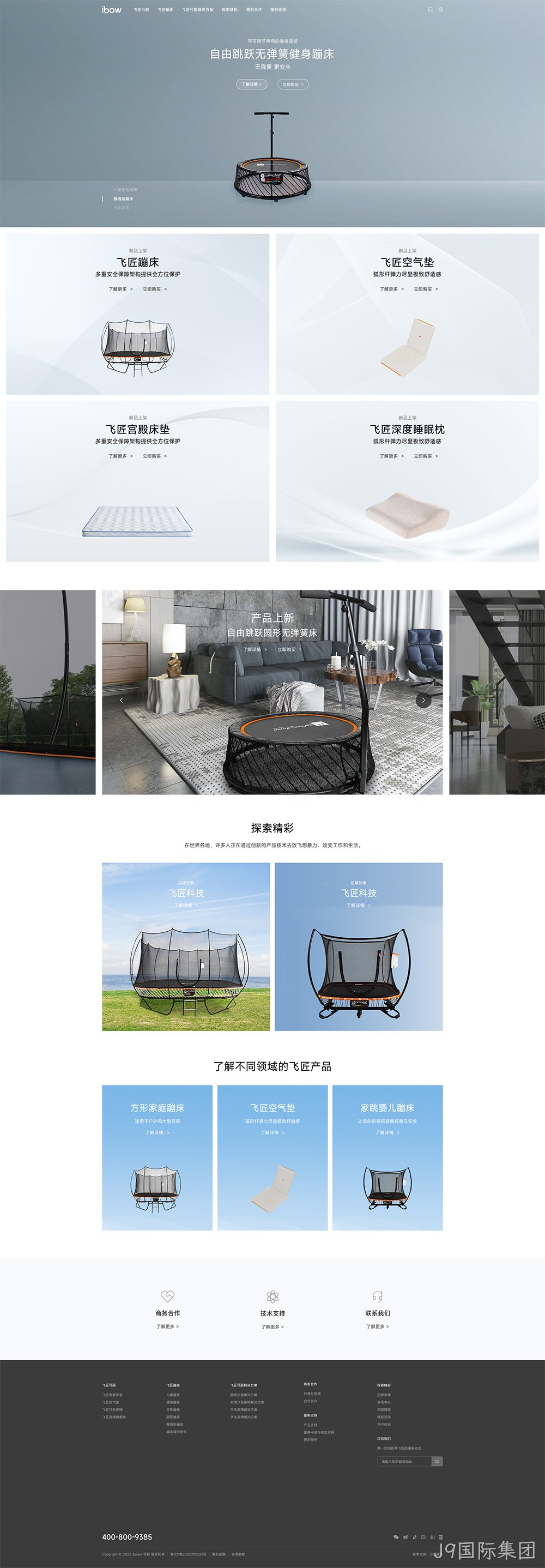 科技网站建设