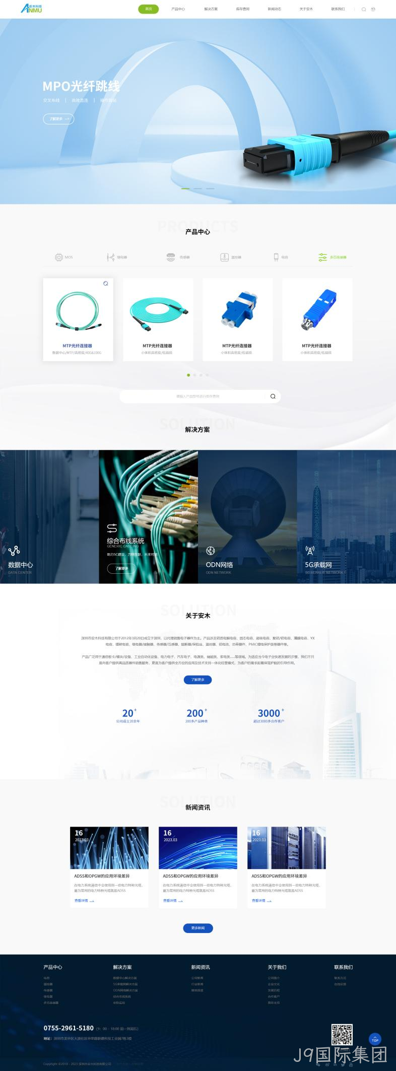 科技公司网站设计