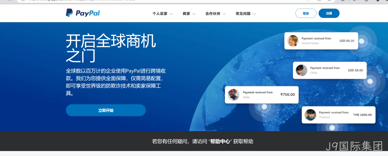 paypal支付