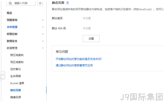 静态页面