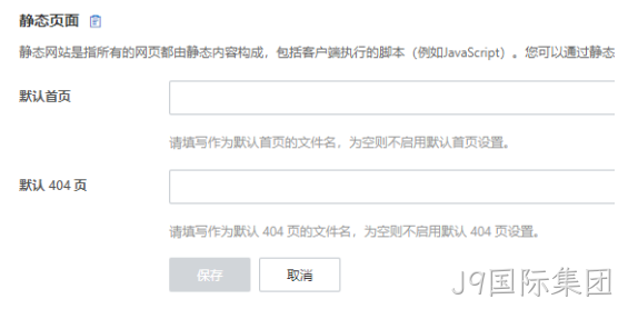 静态页面设置