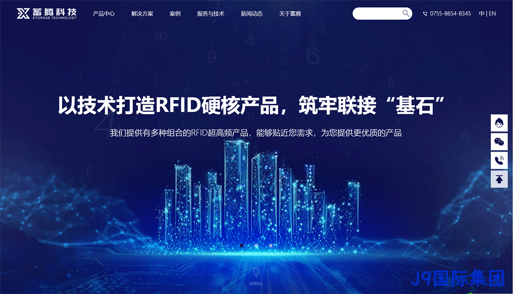 手持终端网站建设